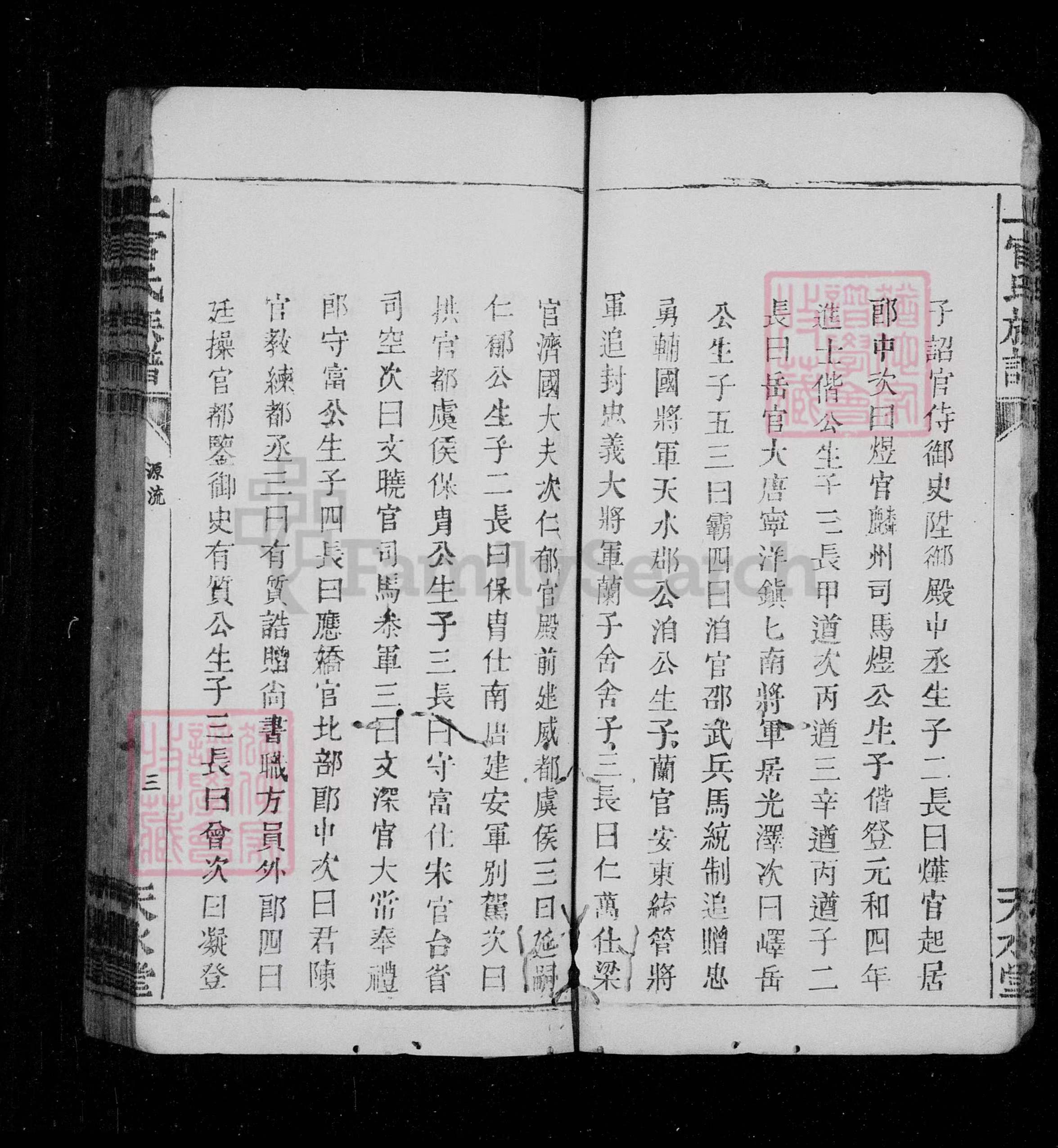 上官家谱(江西)