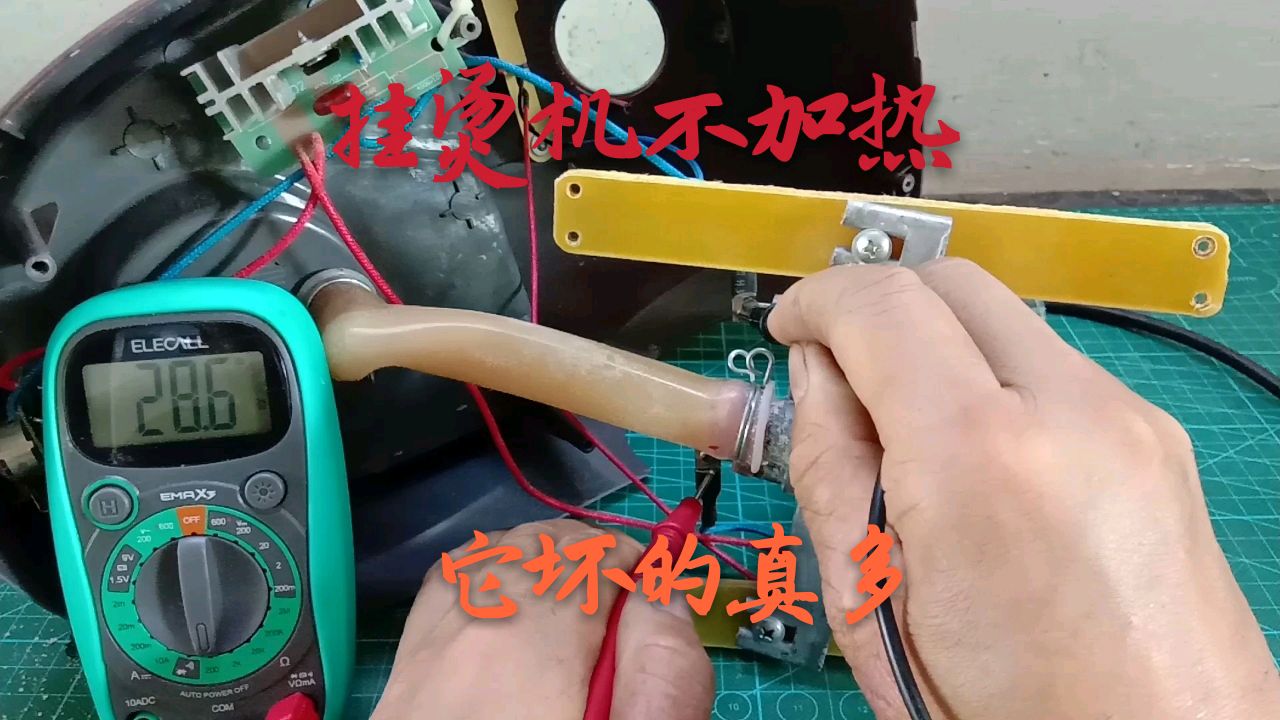 挂烫机不加热,检查维修很简单,这个配件坏的真多