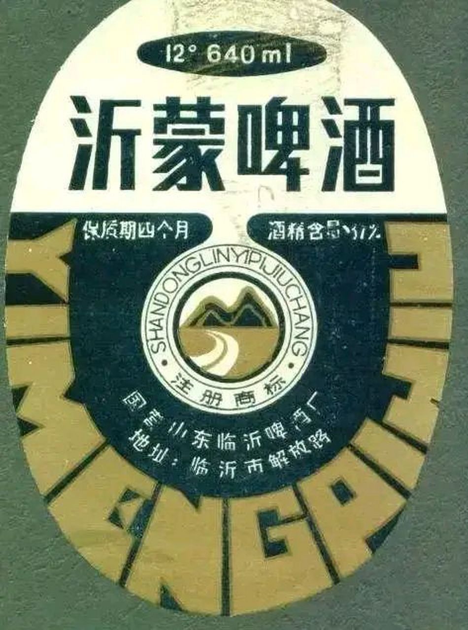 在临沂,金大陆啤酒曾经是一代人的记忆.