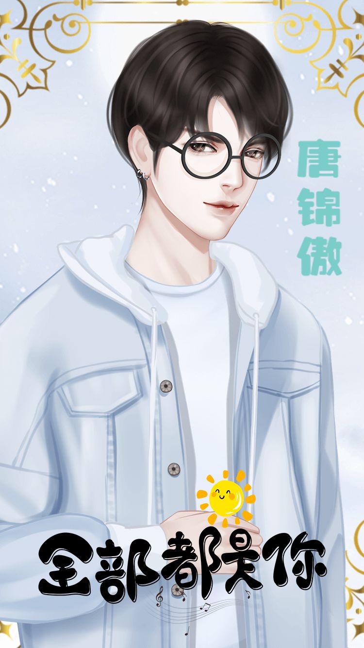 全都给你第94话 漫画全文在线阅读 免费更新 安安漫画网