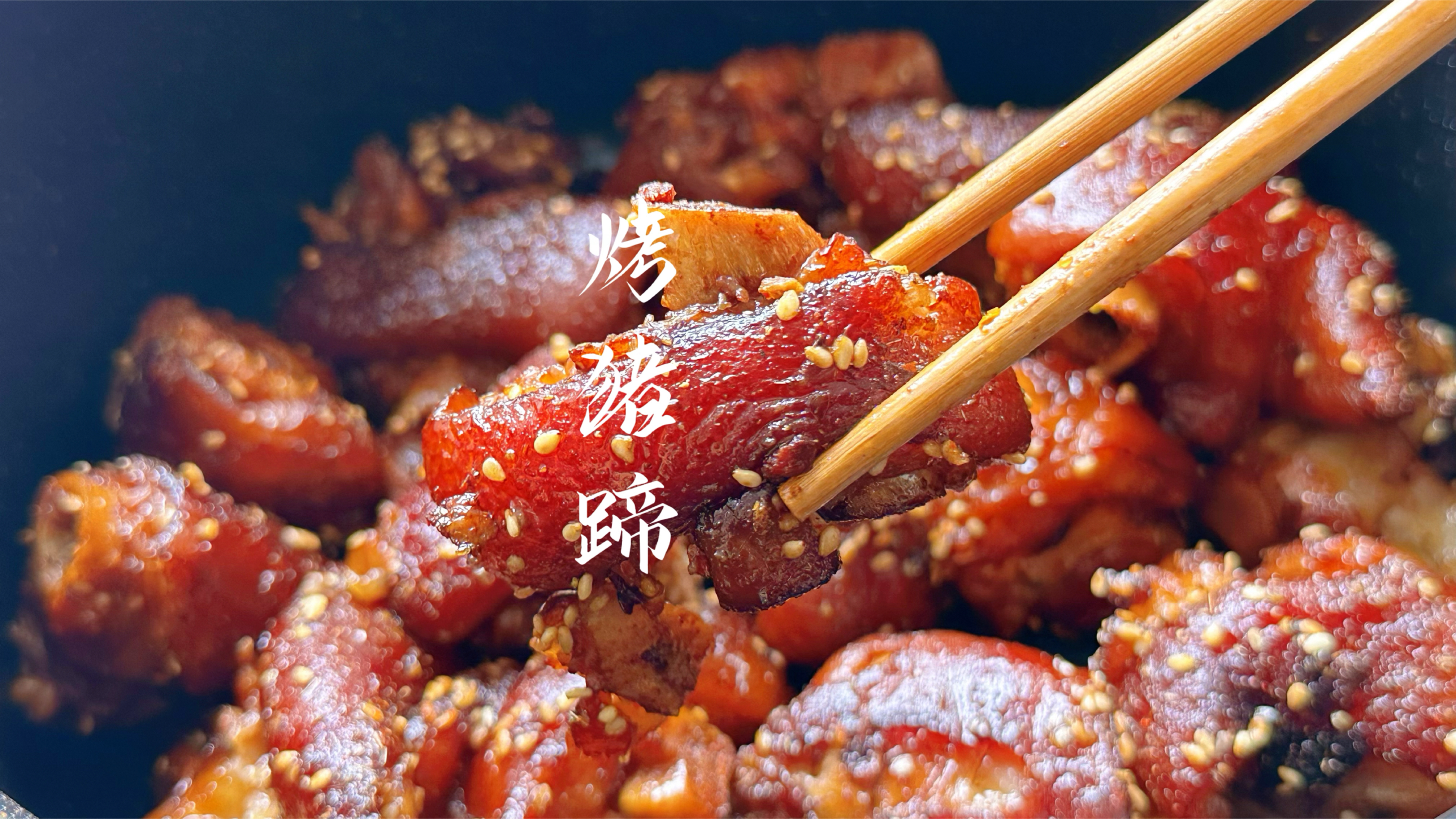 中秋假期必备食谱,烤猪蹄香肠煲仔饭家常做法,不油不腻太香了