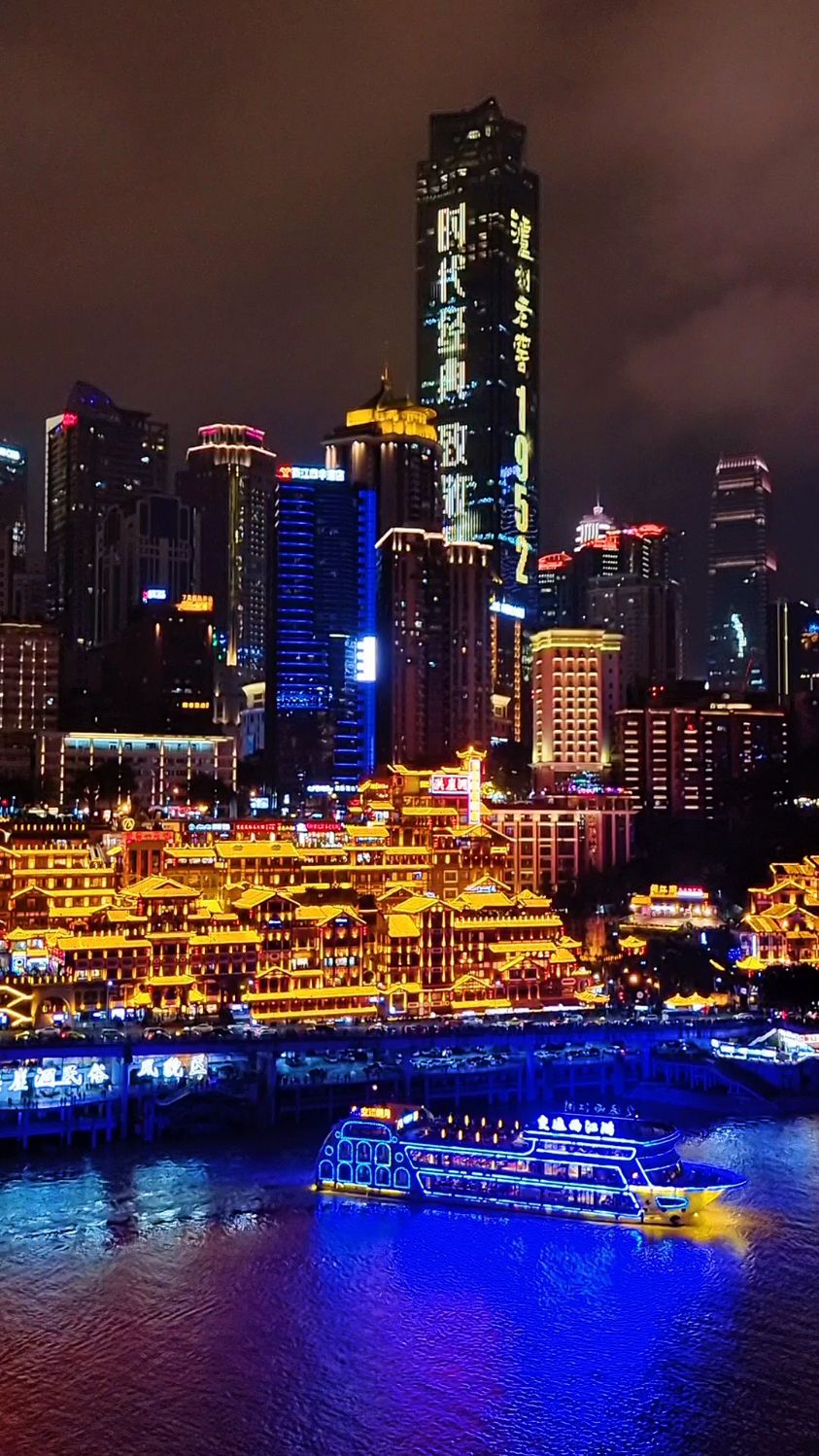 去看看那美丽的重庆,灯火辉煌,夜景美不胜收