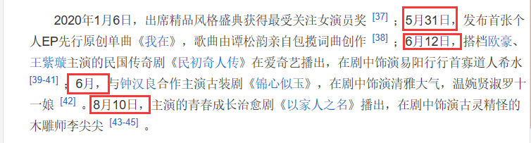 谭松韵案张起准:谭松韵为拍戏提前离场,被告曾是同学却不曾道歉