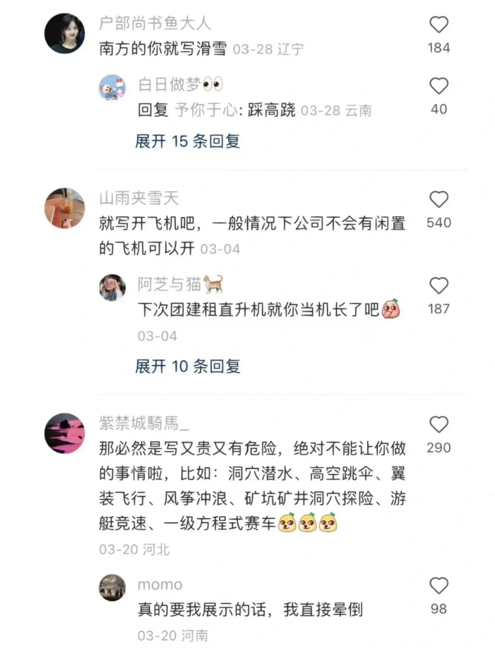 没有特长的人怎么写特长,越看越好笑越看越离谱,哈哈哈