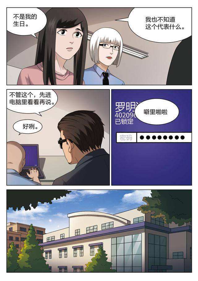 催眠学院_催眠学院在线漫画-免费全集漫画-催眠学院-催眠学院完整版漫画(全文阅读)