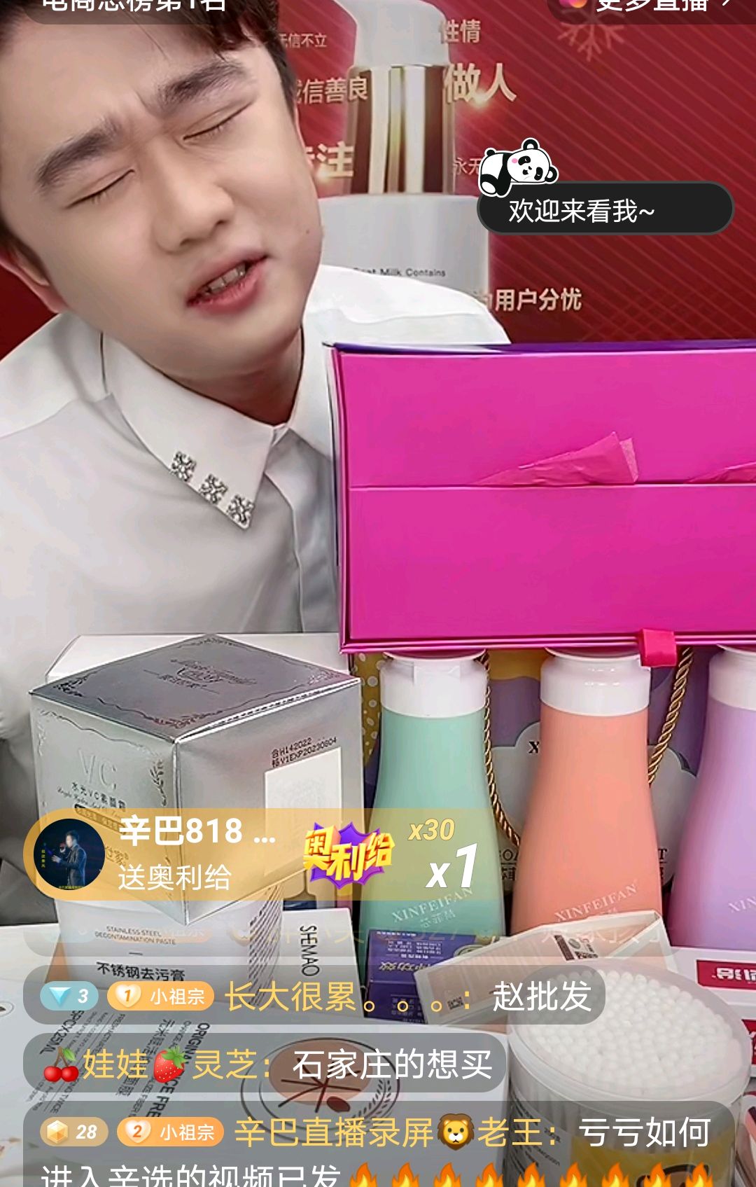 辛巴徒弟赵梦澈vs吴召国一款产品看能力,45:1!