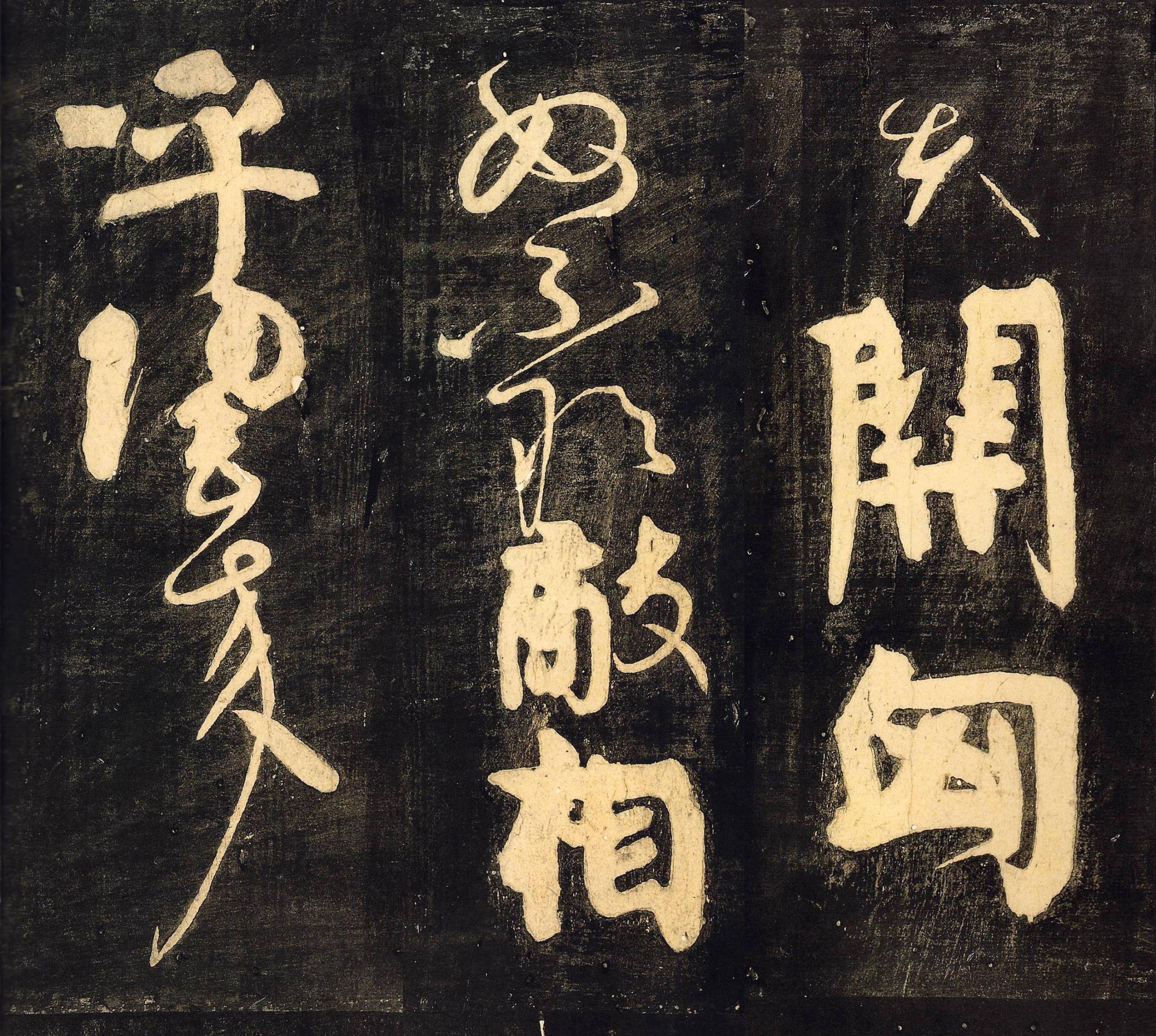 颜真卿的裴将军诗