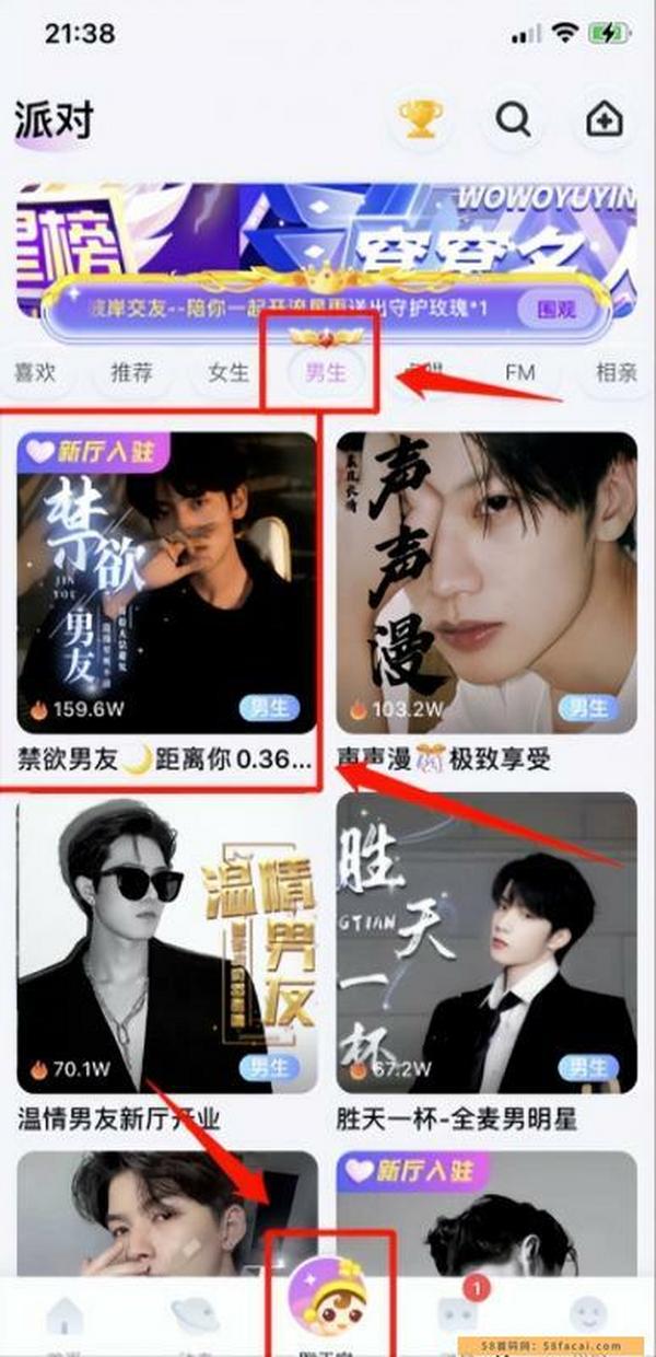 拆解日入1000+的语聊项目,外面卖7888元,看完基本可以上手搞钱了 拆解日入1000+的语聊项目,外面卖7888元,看完基本可以上手搞钱了