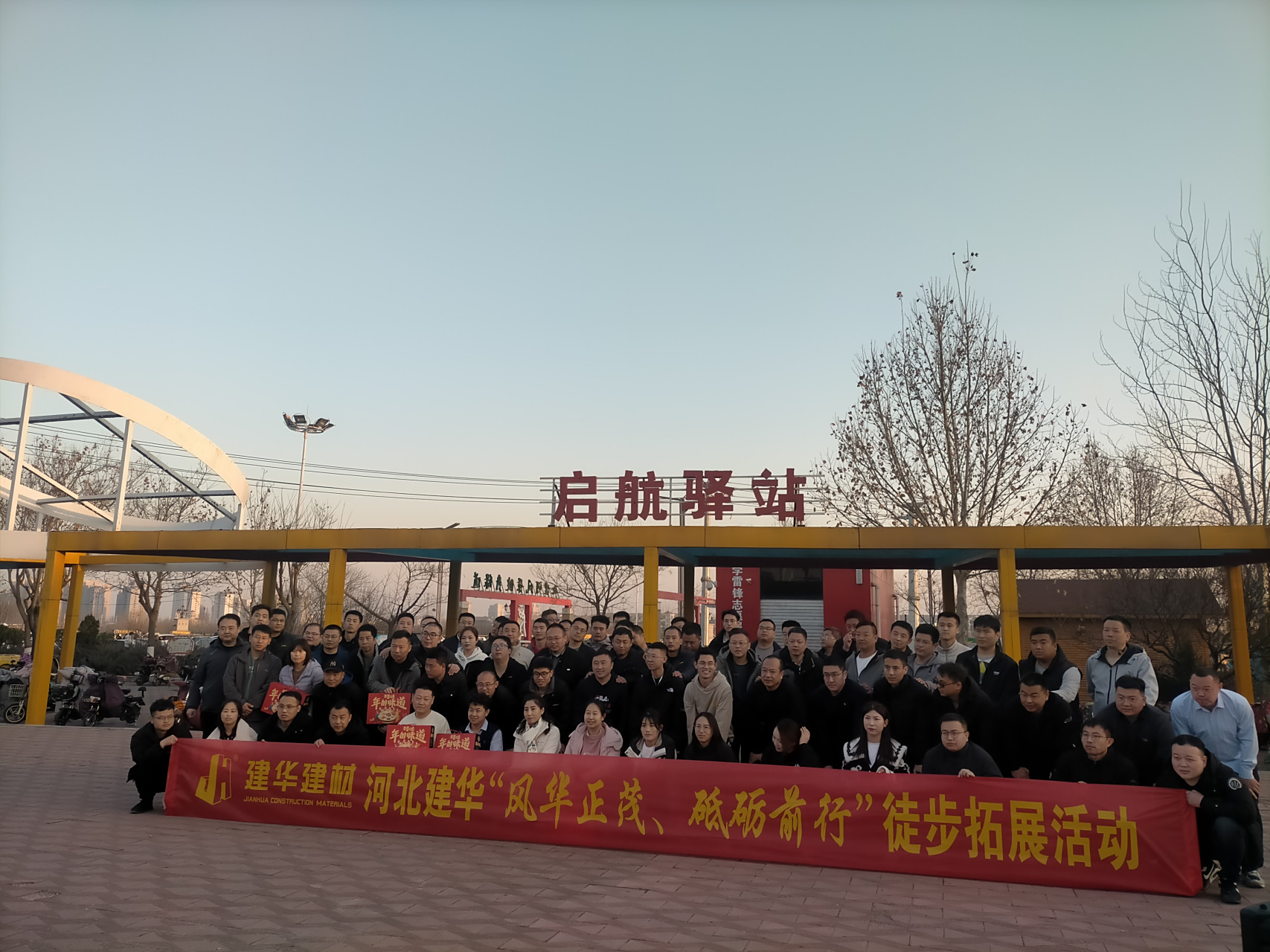 动态创作月# 开工第一天,河北建华,组织员工进行团队建设活动,他们