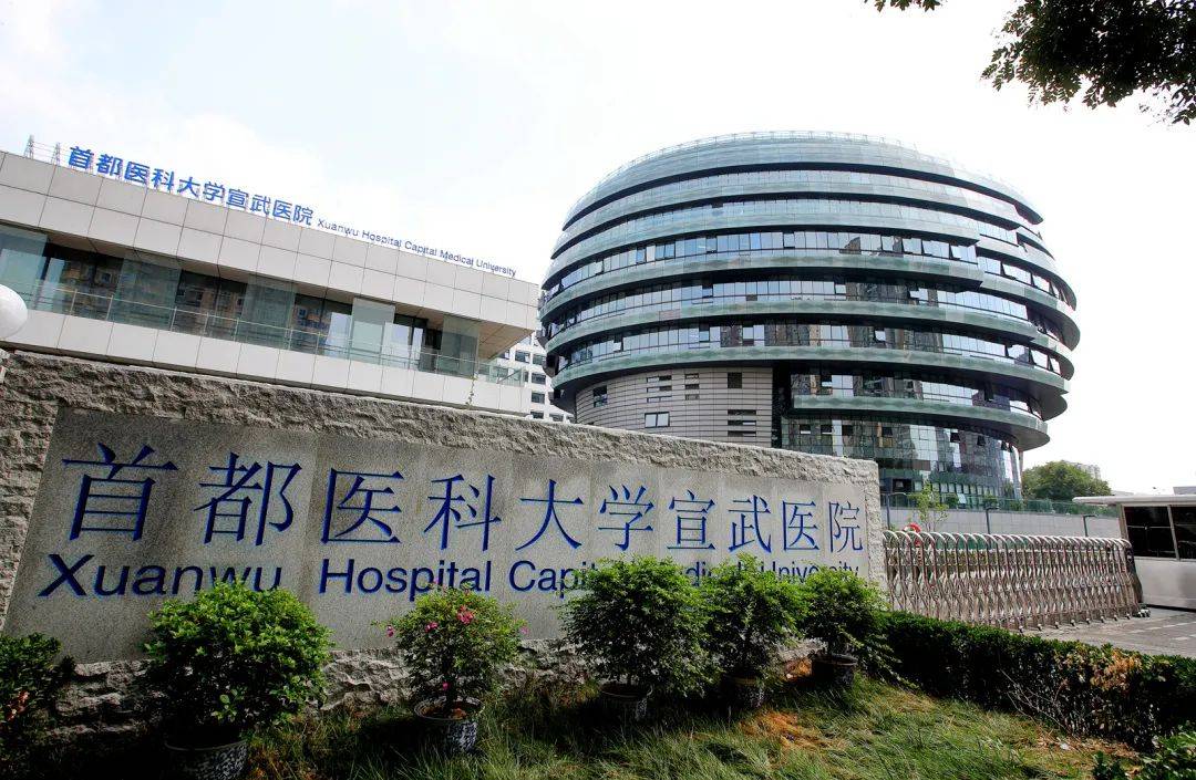 宣武医院帮忙挂号陪同看病检验结果异常及时告知，早做处理的简单介绍