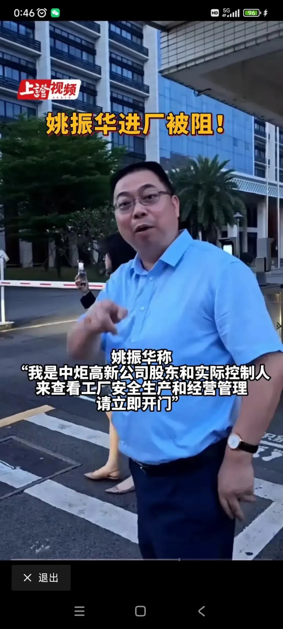 "野蛮人"宝能董事长姚振华,被控股子公司拒之门外,这让人不禁想起当年