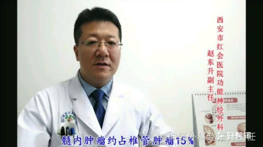 椎管内肿瘤怎么治疗?