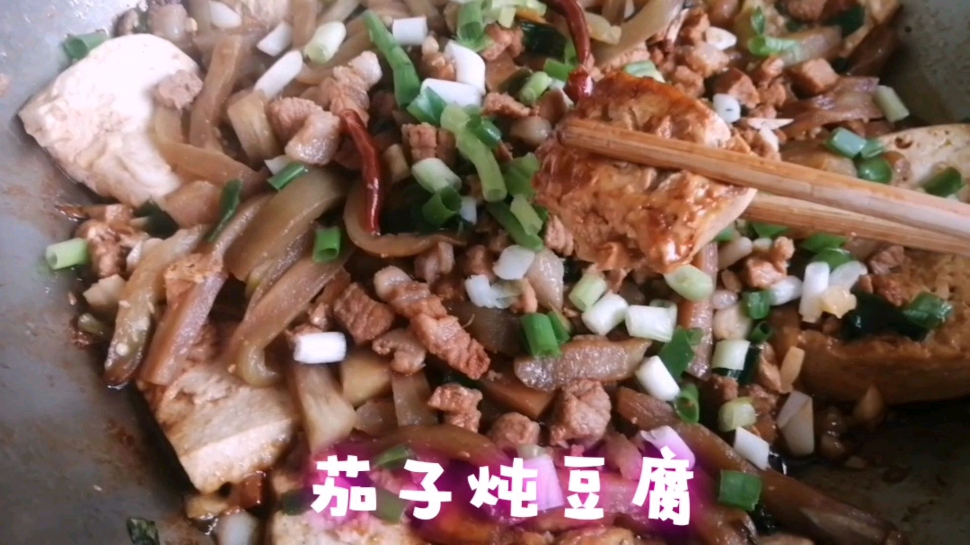 豆腐和茄子也能在一起,不信你试试,超级好吃