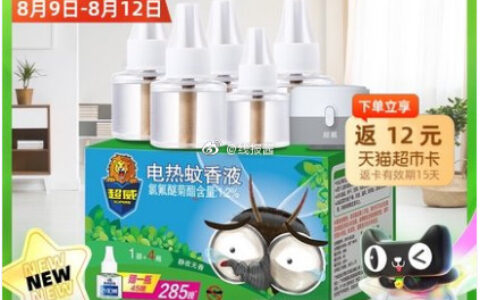 【猫超包邮】超威无香电蚊香液5瓶1器超威驱蚊电蚊香液