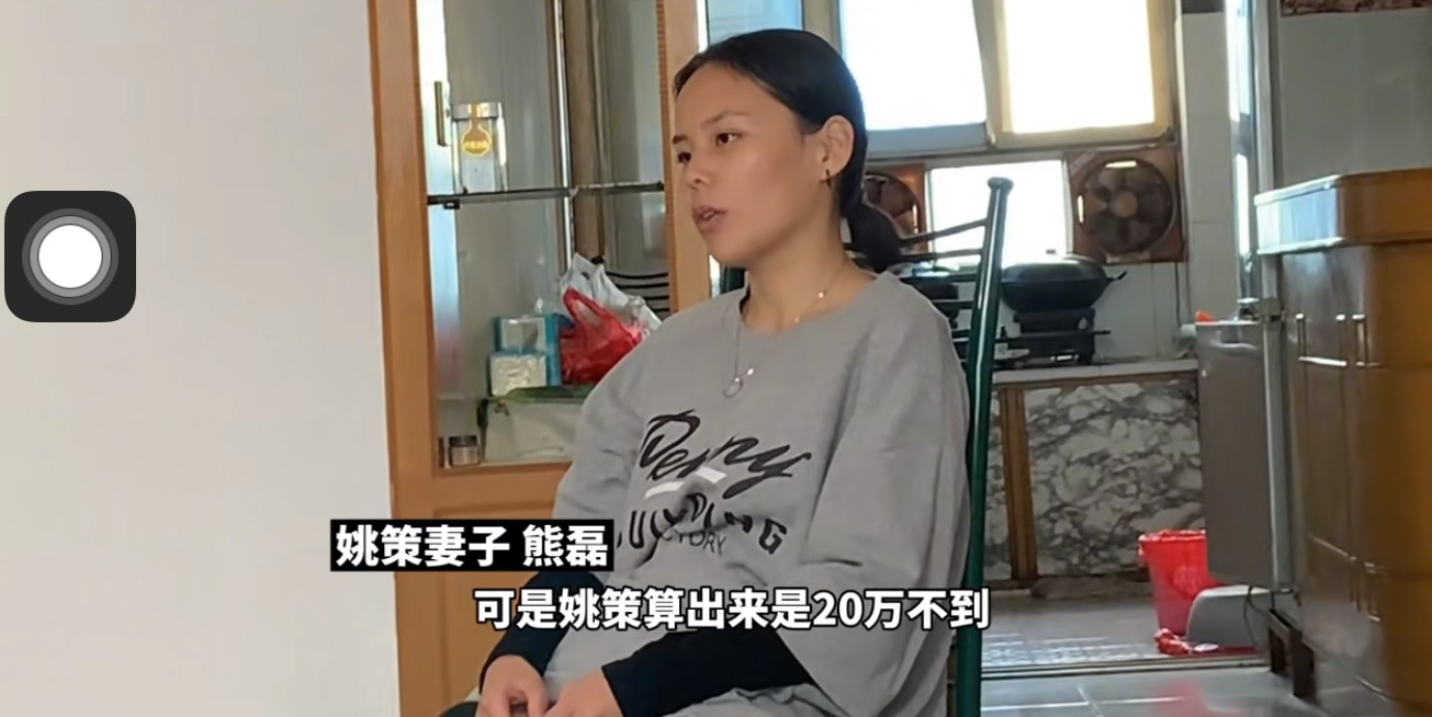 姚策老婆熊磊的工作图片