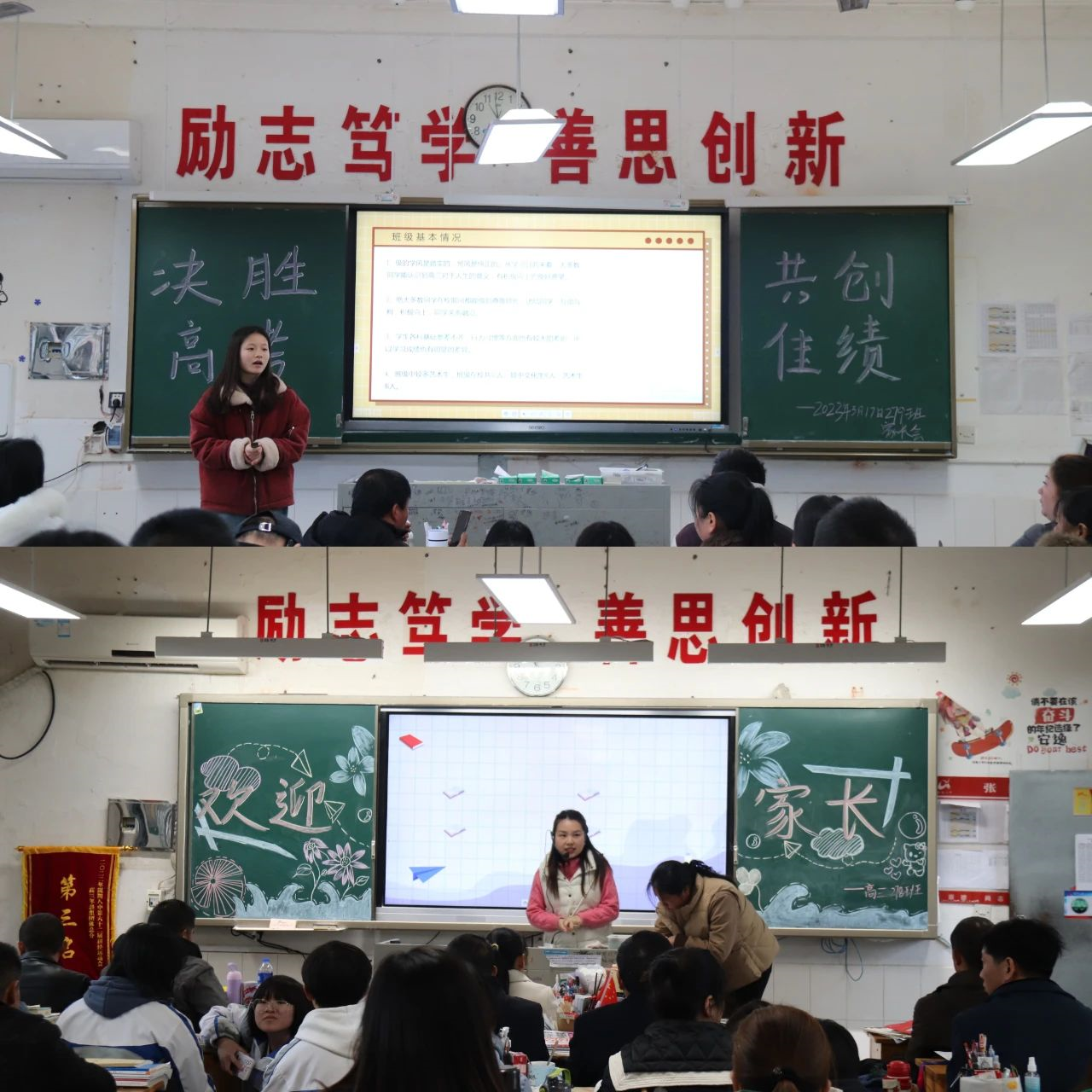 浏阳八中召开2023届高三年级家长会