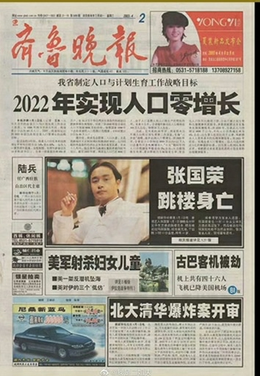 20世纪初的报纸,全是头条