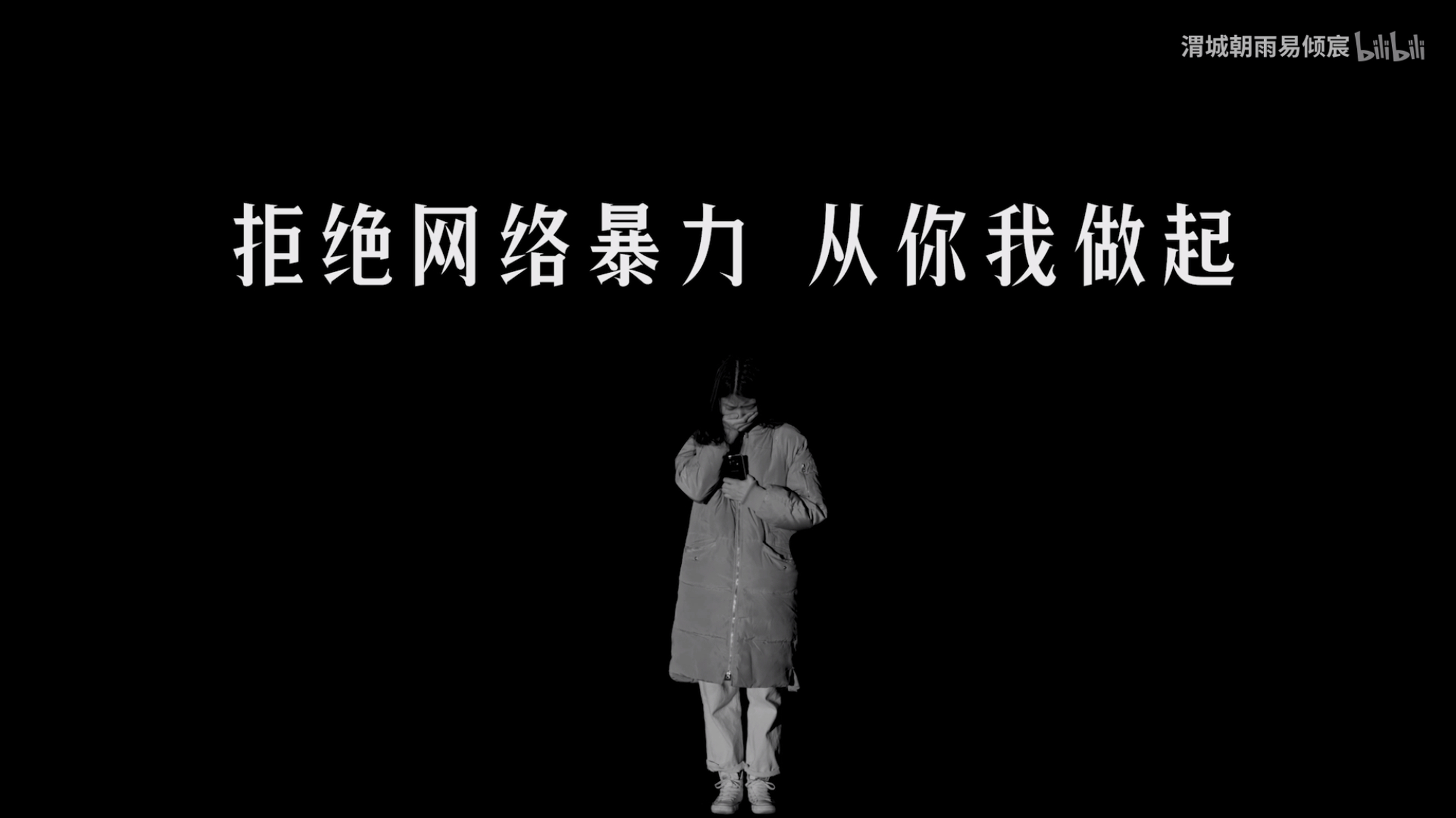 为什么我们经常不自觉中使用了网络暴力  经常不自觉地使用网络暴力