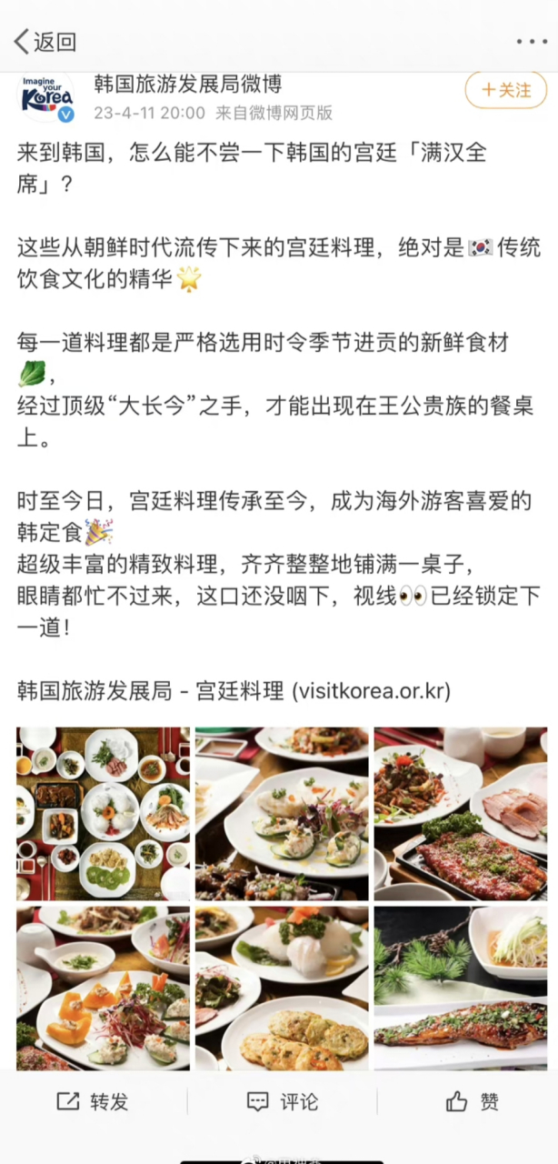 韩国旅游局翻车,自称是满汉全席. 网友评价,村里吃席都比这强.