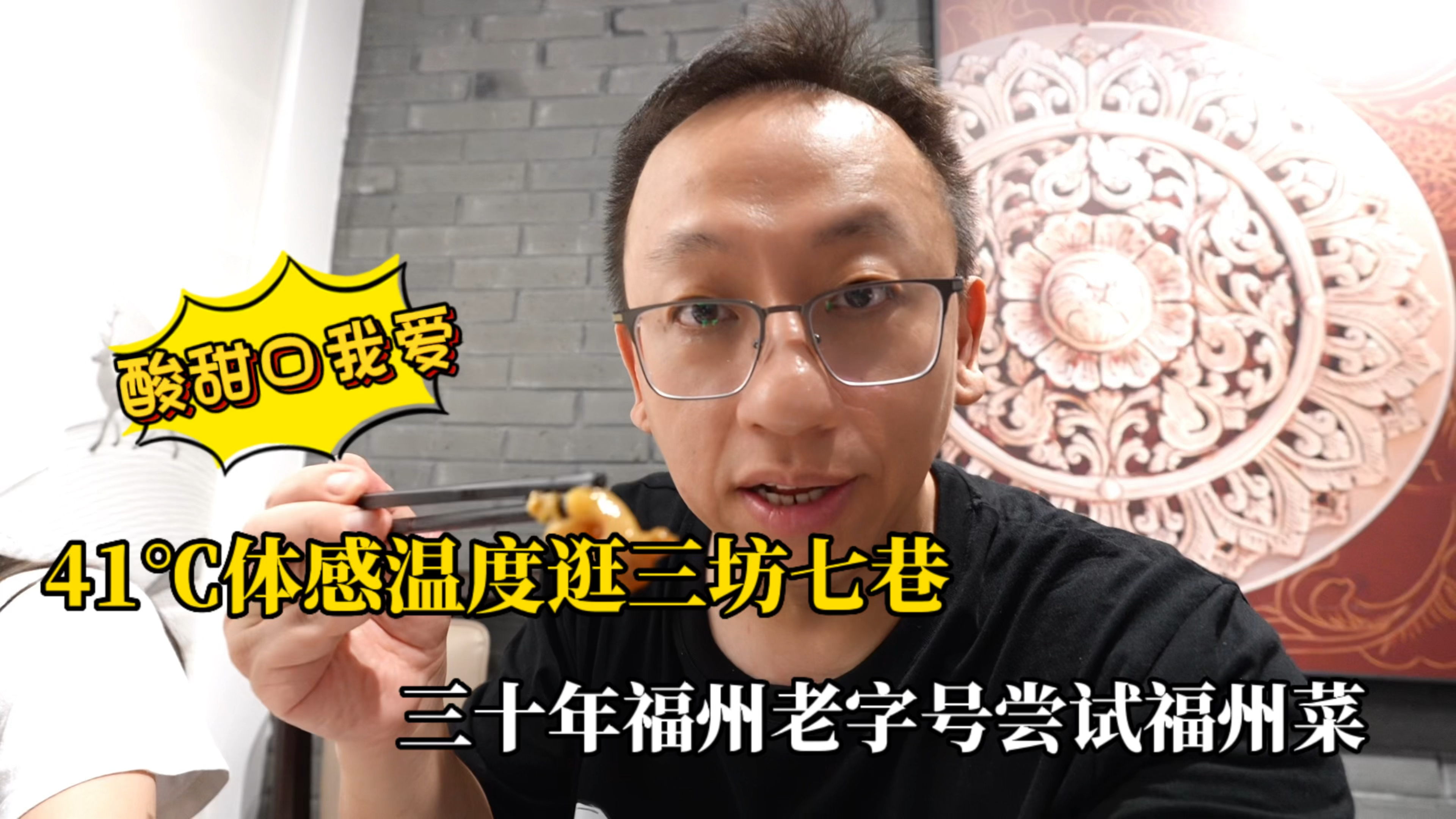 高温天气来福州,三坊七巷吃肉燕鱼丸,福州菜也不能错过