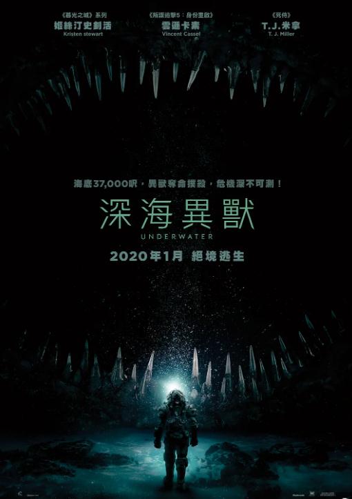 《深海异兽 国语版》免费高清在线观看-2020年国配电影-9亿好国语