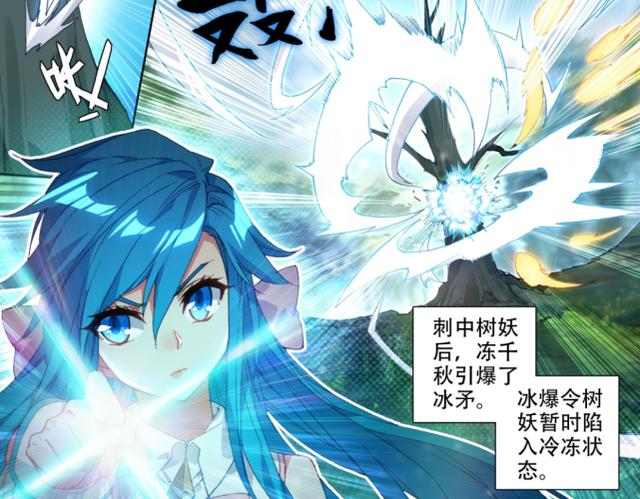 斗罗大陆4终极斗罗漫画