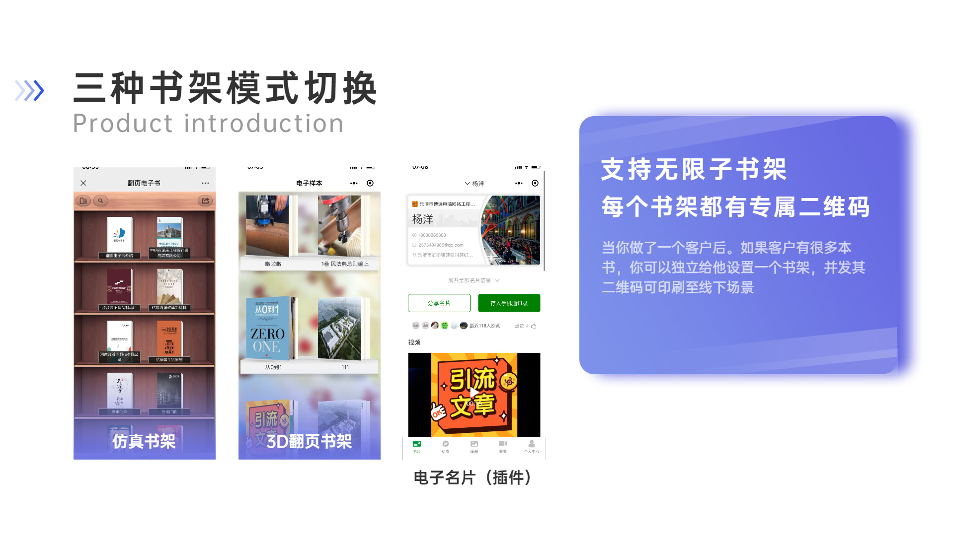 【公众号+小程序】电子样本管理系统V1.0.96，新增电子样本pdf阅读模式插图4