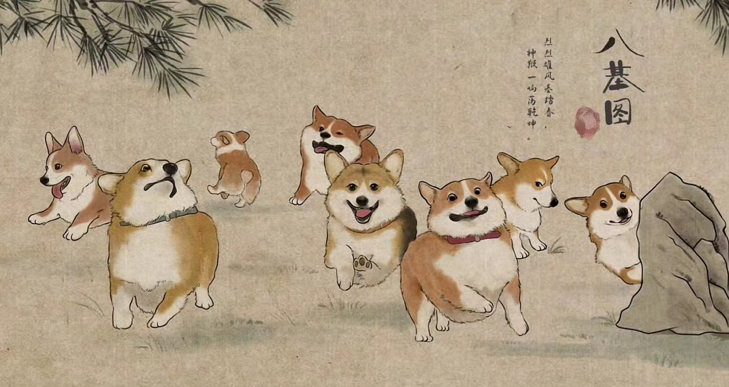 这是八犬图
