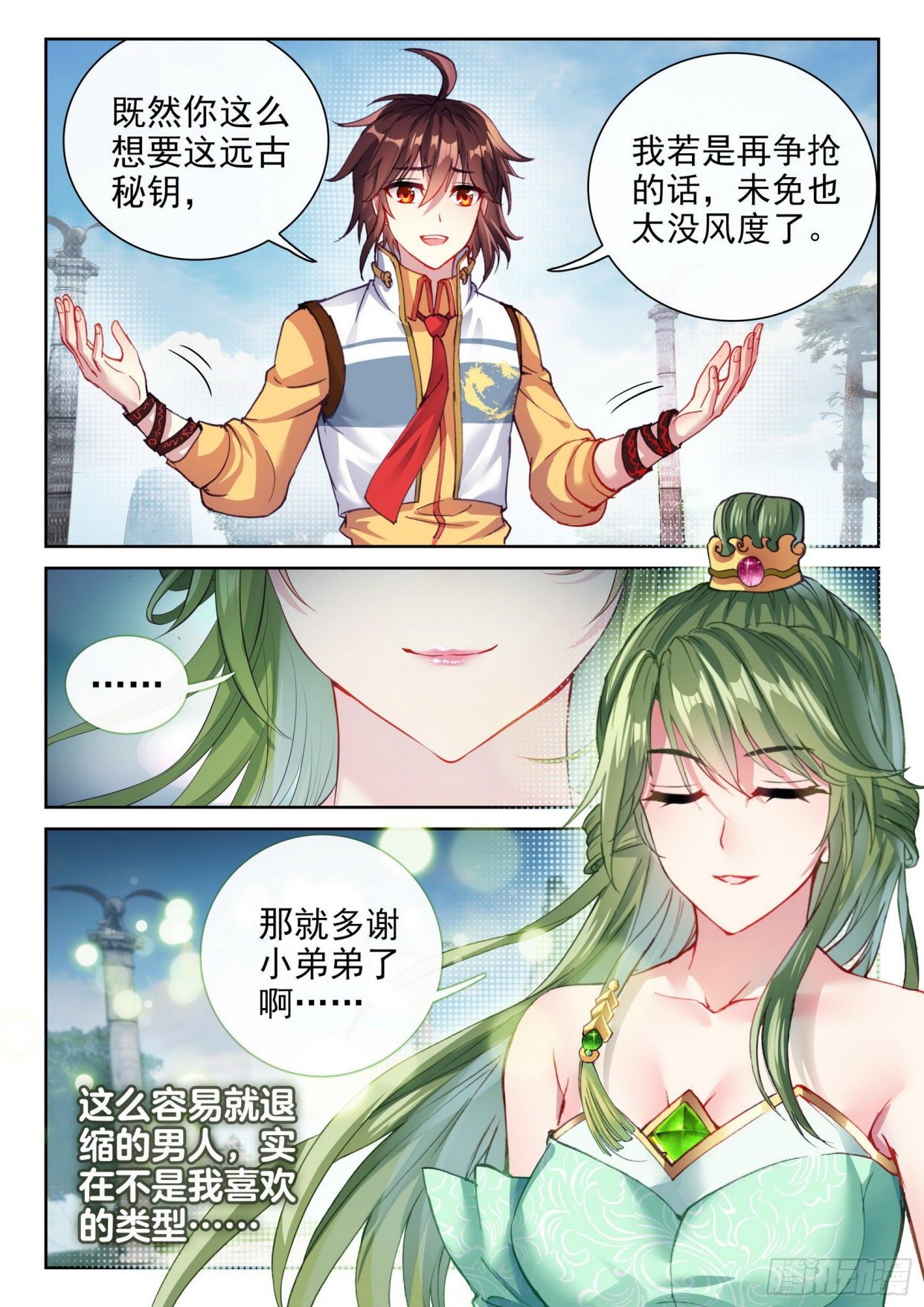 武动乾坤:妖女穆红绫拨云撩雨,林动不为所动:远古密钥比你更香