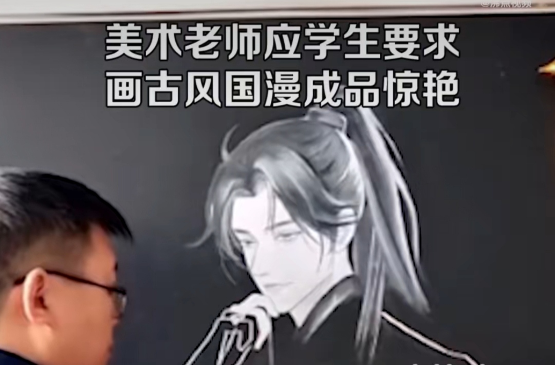 美术老师粉笔画太惊艳,判官,二哈,天官古风美男都会画,真酸了