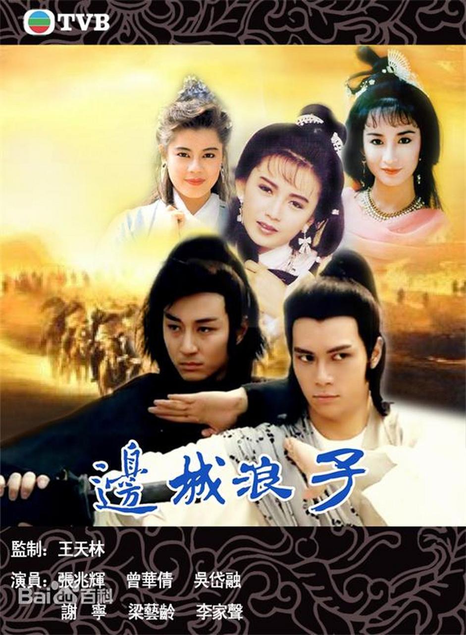 《边城浪子》吴岱融版 这是最符合原著的傅红雪,像从书中走出来