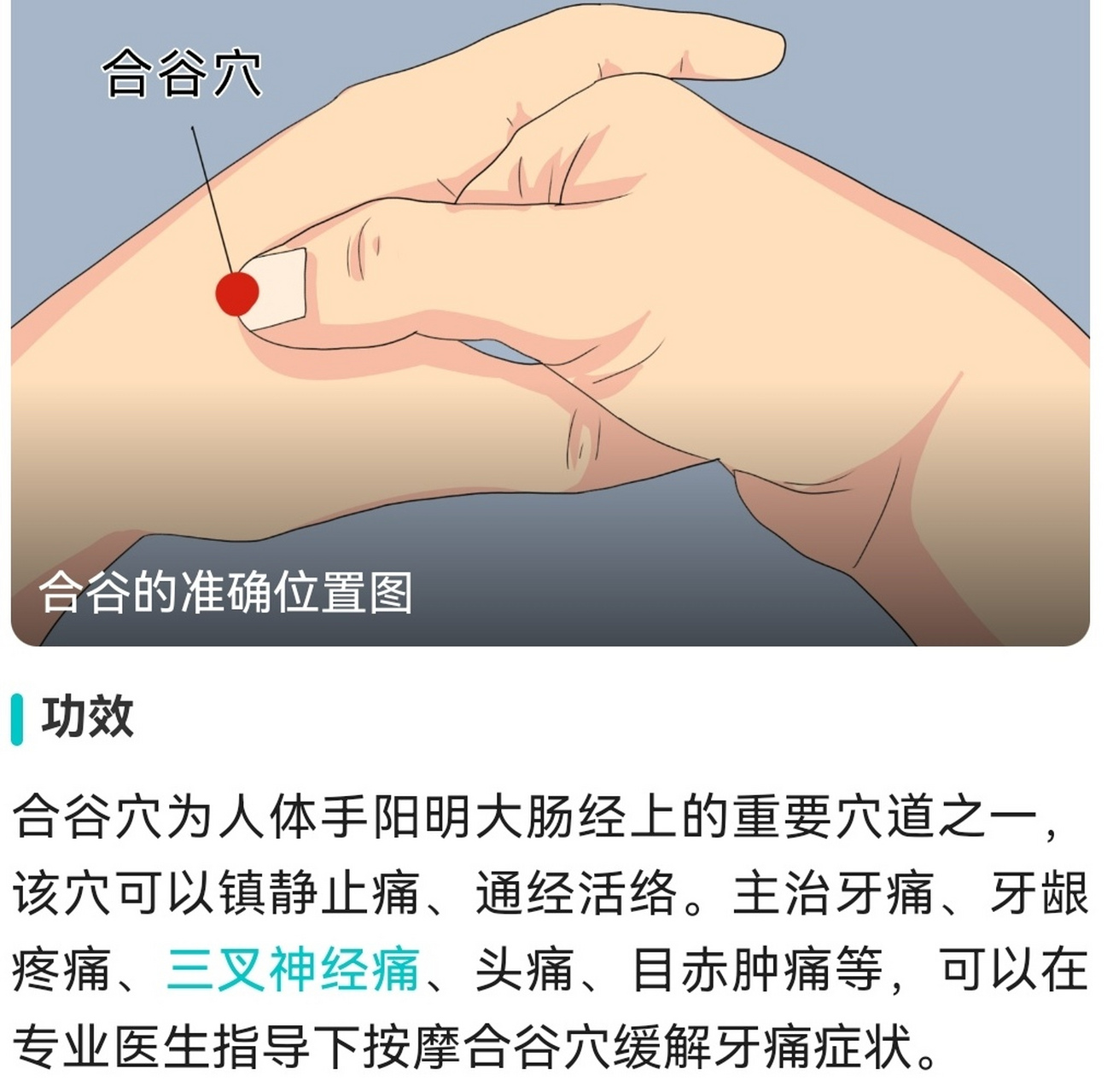 在下关和颊车之间轻轻画圈点按,慢慢慢慢牙痛减轻些了;  2.