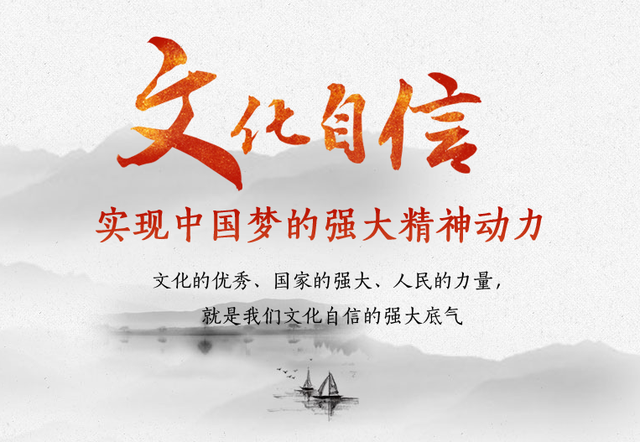 坚定文化自信,推动中华文明重焕荣光
