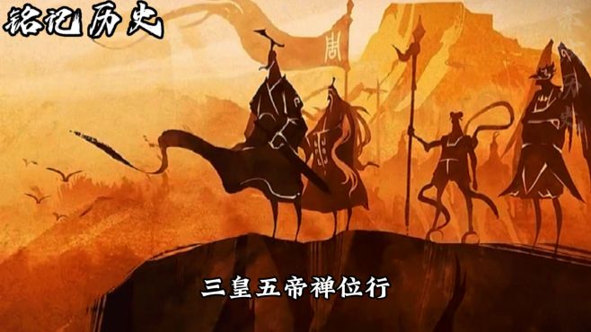 [图]传说神话塑英雄 盘古开天立首功斧劈混沌清浊梦