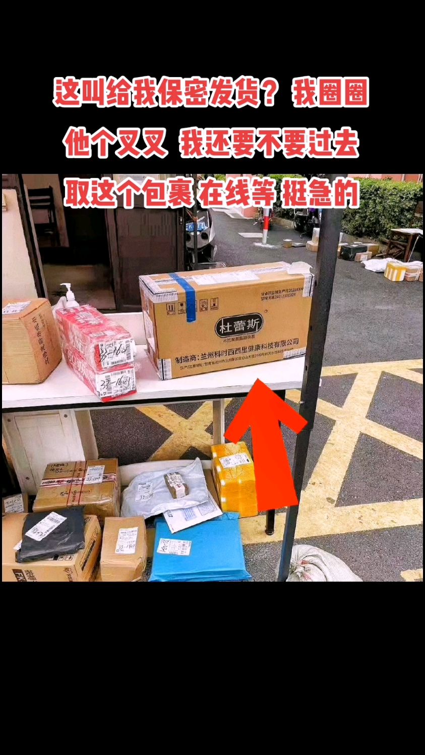 这样的保密发货我圈圈他个叉叉