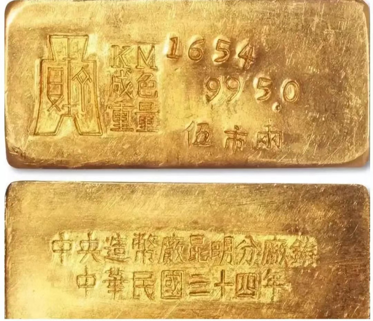 民国时期的一根"大黄鱼",指的是一种10两重的金条,约313克,由民国政府