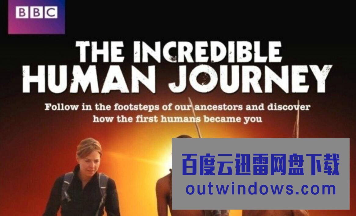 [电视剧]BBC高清纪录片《奇妙的人类旅程 The Incredible Human Journey》全5集 百度网盘1080p|4k高清