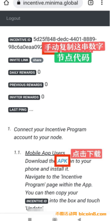 最新Minimab(极简网):每天领取1币,手机上运行的真正 完全去中心化!手机节点 最新Minimab(极简网):每天领取1币,手机上运行的真正 完全去中心化!手机节点