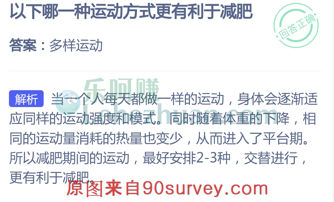 多样运动更有利于减肥 多样运动更有利于减肥