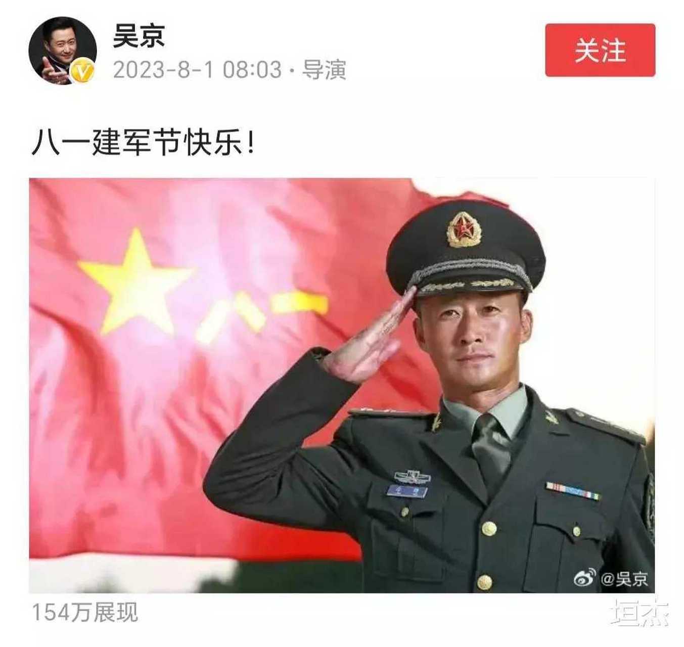 吴京因穿军装敬礼再遭网暴!