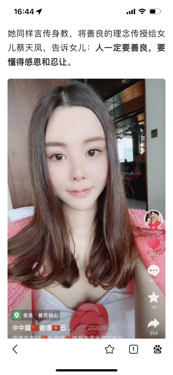 今天看了蔡天凤妈妈的社交媒体,第一感觉蔡妈妈是个传递正能量的人