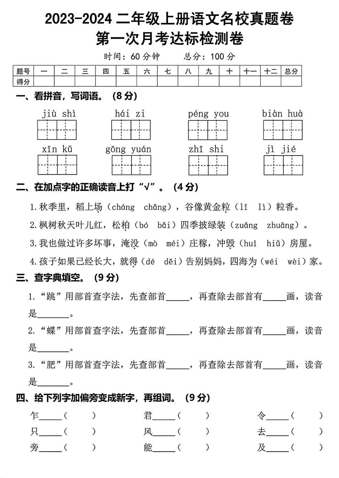 包含北大人民医院、贩子挂号，效率第一，好评如潮精神心理科的词条