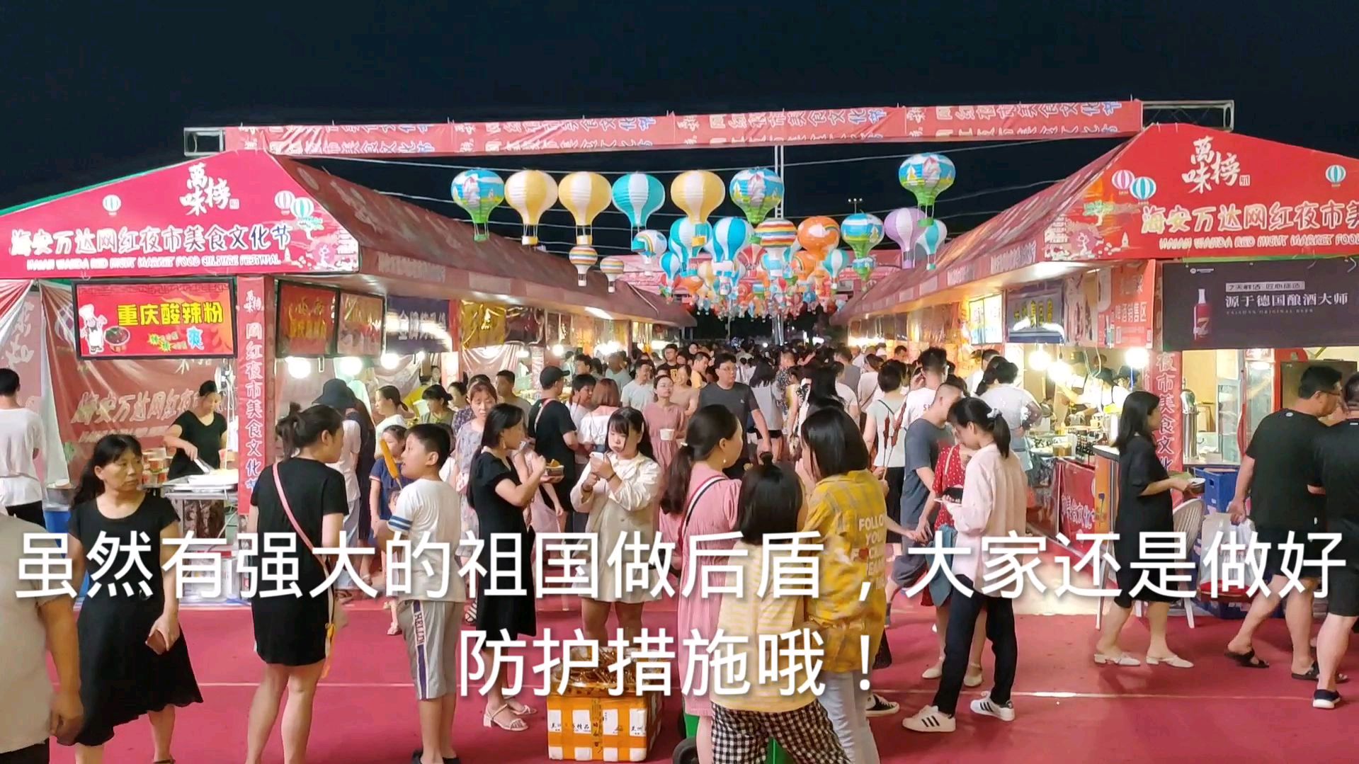 十一快到了,大家出游一定要做好防护措施哦!咱不能给祖国拖后腿