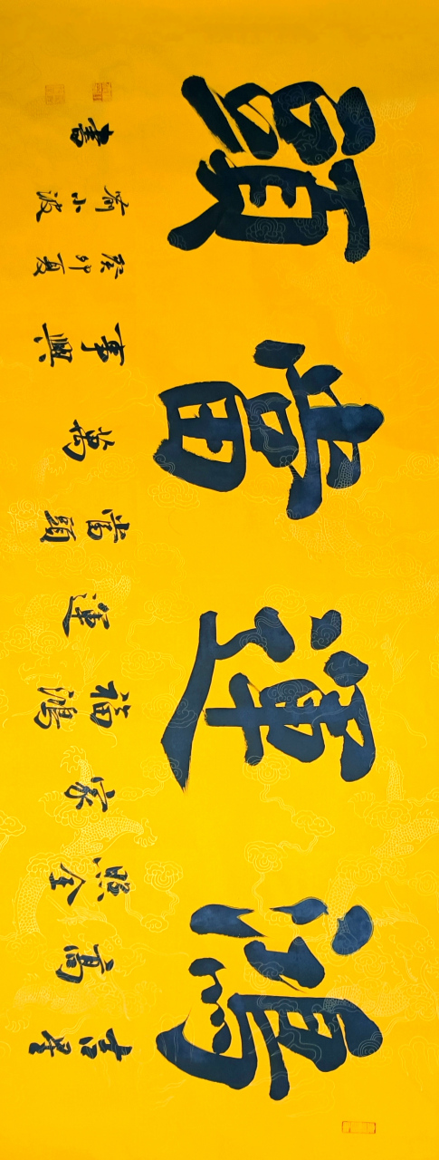 祝您鸿运当头,吉祥如意!#书法爱好者# #书法欣赏
