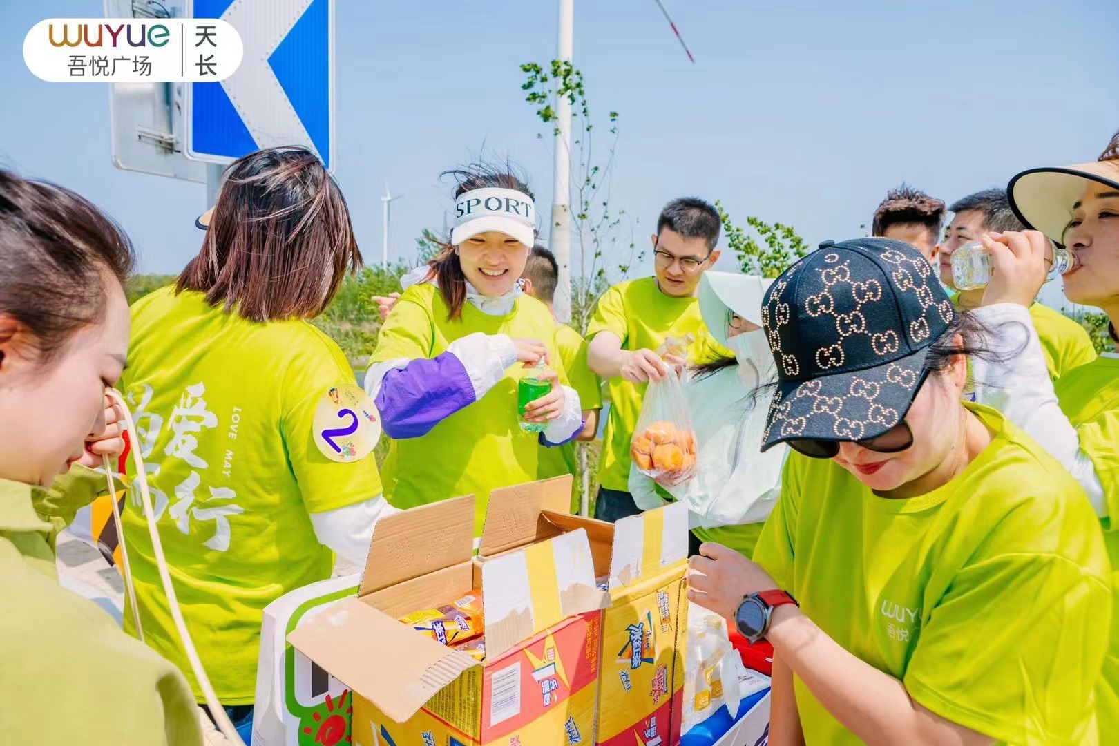 天長吾悅廣場能量補給站