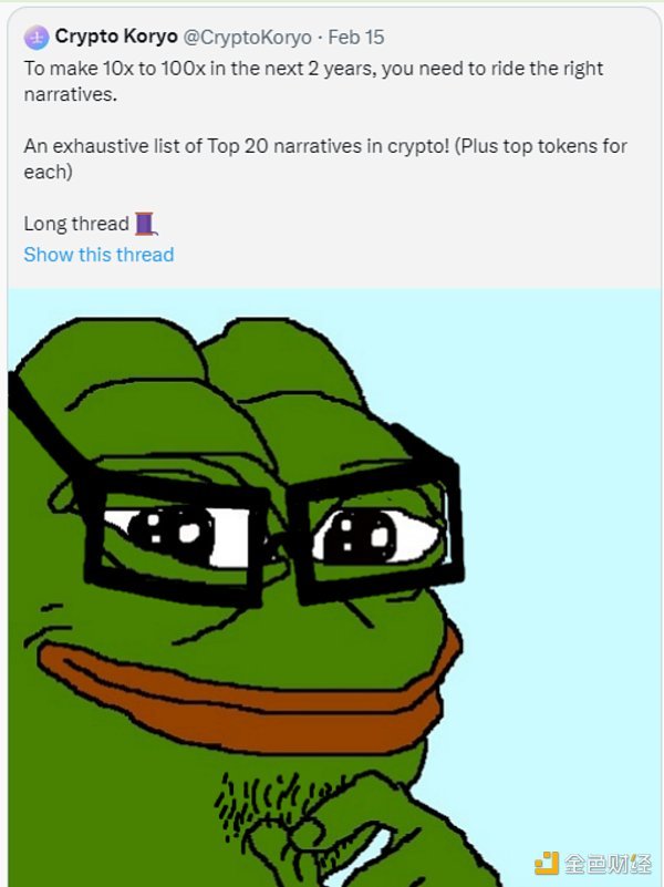 金色观察 | 8个最有潜力的加密叙事 金色观察 | 8个最有潜力的加密叙事