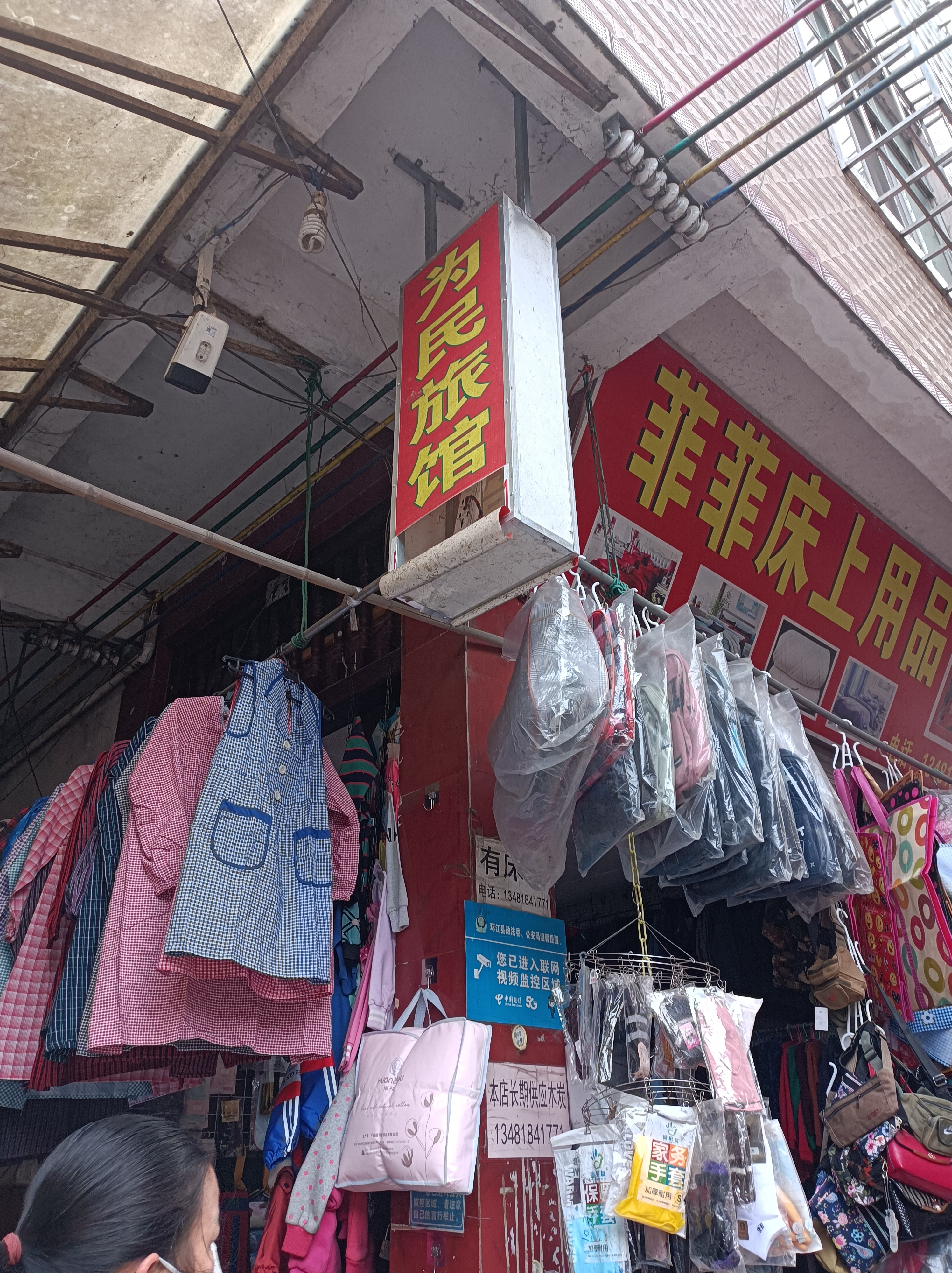 广西河池市环江县龙岩乡龙岩街桥头旅社是为民旅馆