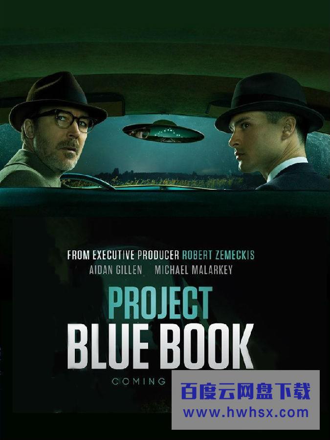 [蓝皮书计划/Project Blue Book 第一季][全10集]4k|1080p高清百度网盘