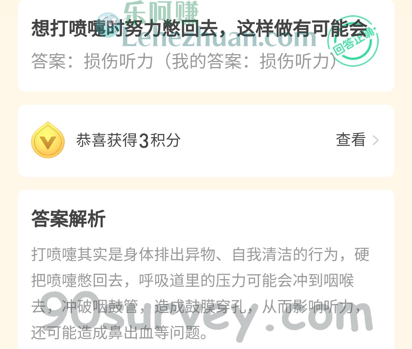 想打喷嚏时努力憋回去，这样做有可能会？答案：损伤听力