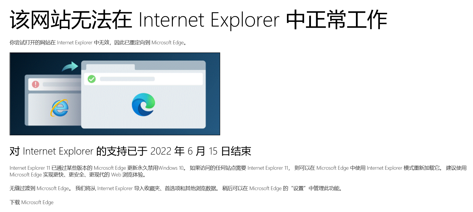 edge浏览器兼容模式怎么设置=edge浏览器兼容性视图设置在哪里